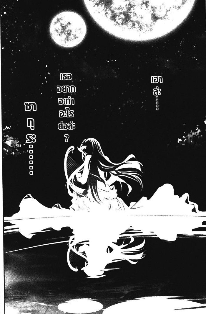 Shinju no Nectar 8 (34)