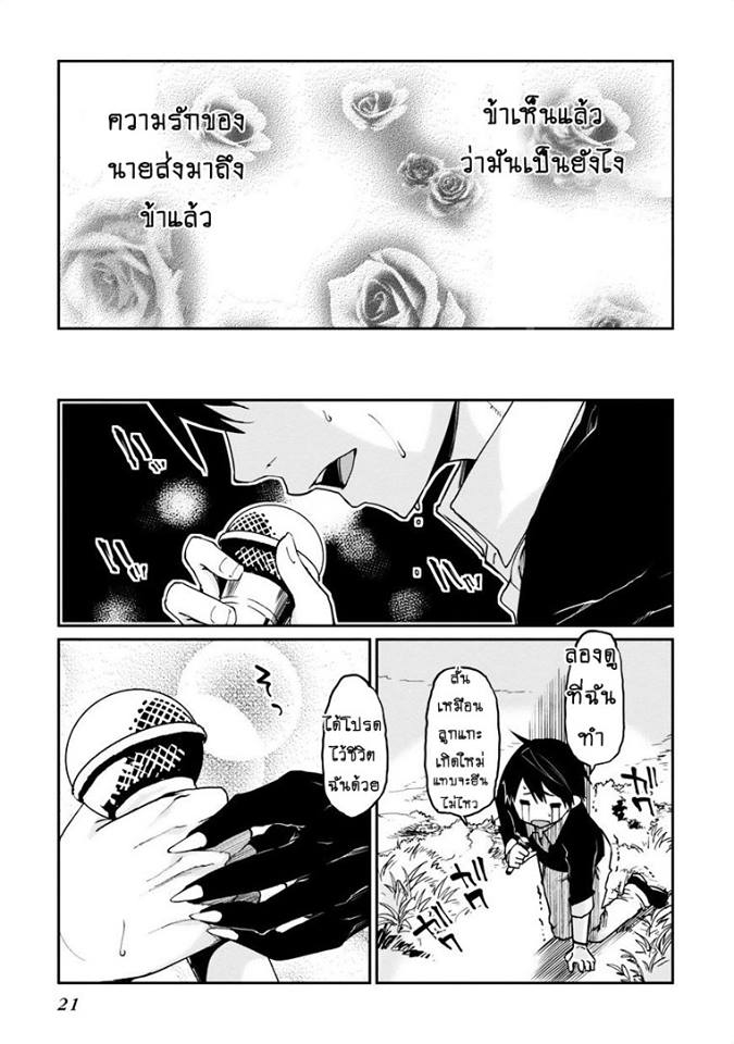 Oroka na Tenshi wa Akuma to Odoru ตอนที่ 5 (21)