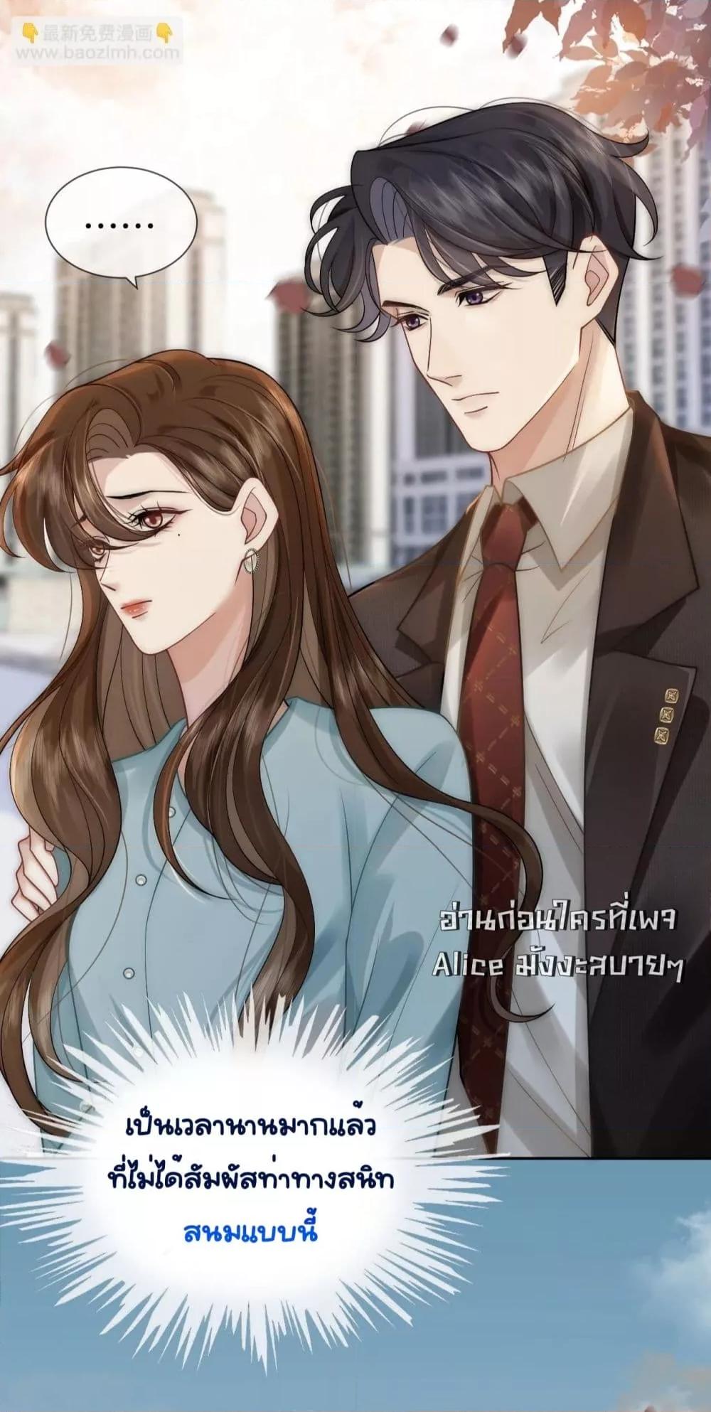 Married Overnight – วิวาห์ข้ามคืน ตอนที่ 10 (12)