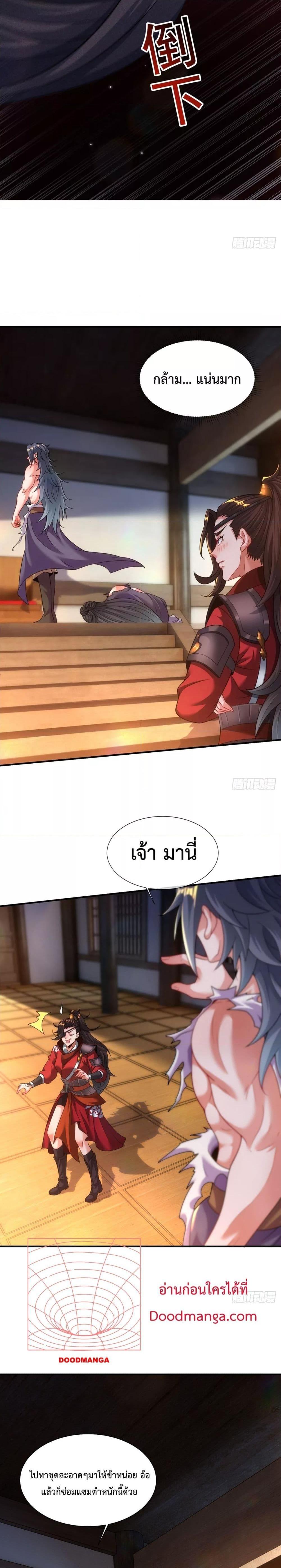 Eternal Saint – จักรพรรดิยุทธ์ ไร้เทียมทาน ตอนที่ 14 (13)