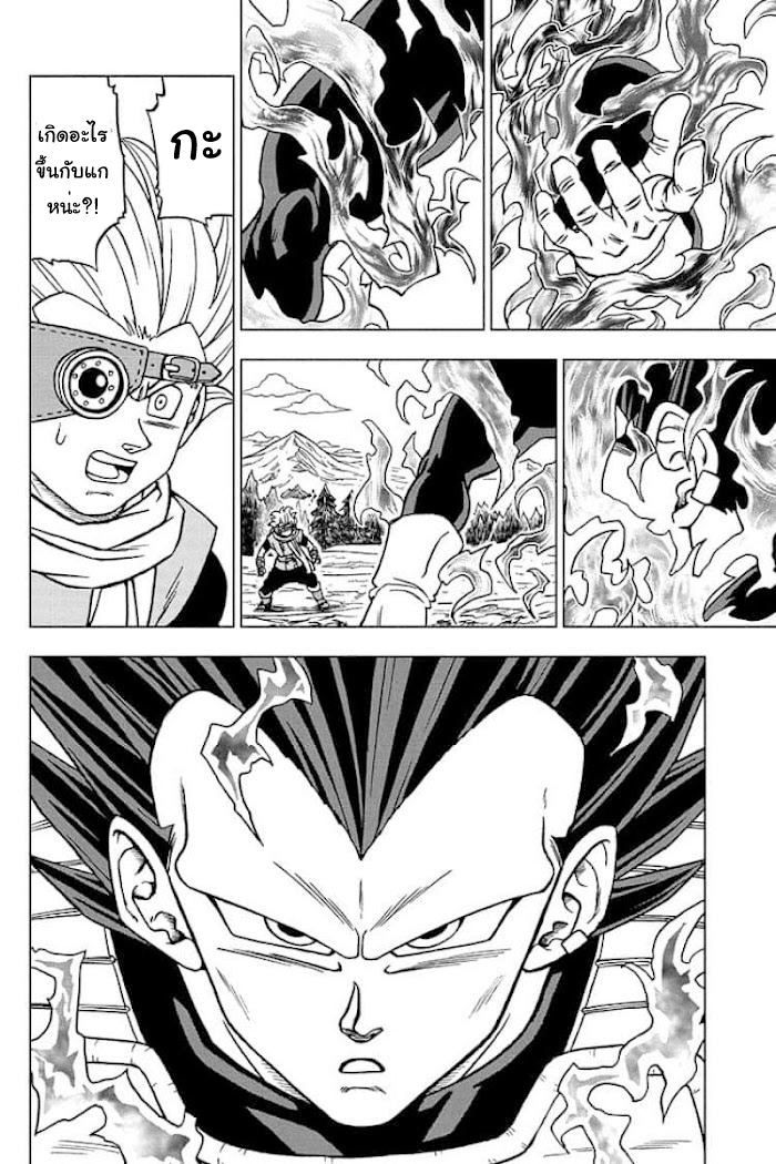 Dragon ball Super 74 (44)