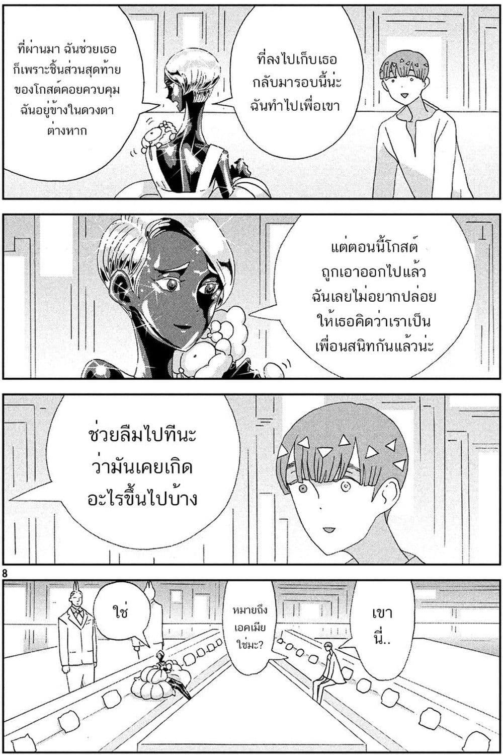 Houseki no Kuni ตอนที่ 72 (9)