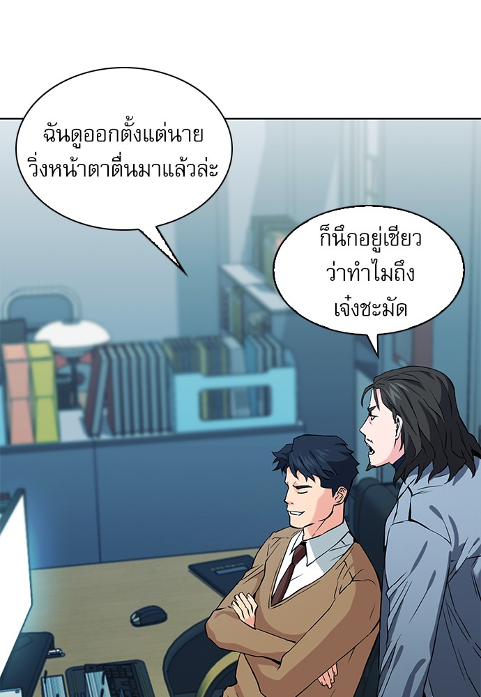 Seoul Station Druid ตอนที่13 (117)