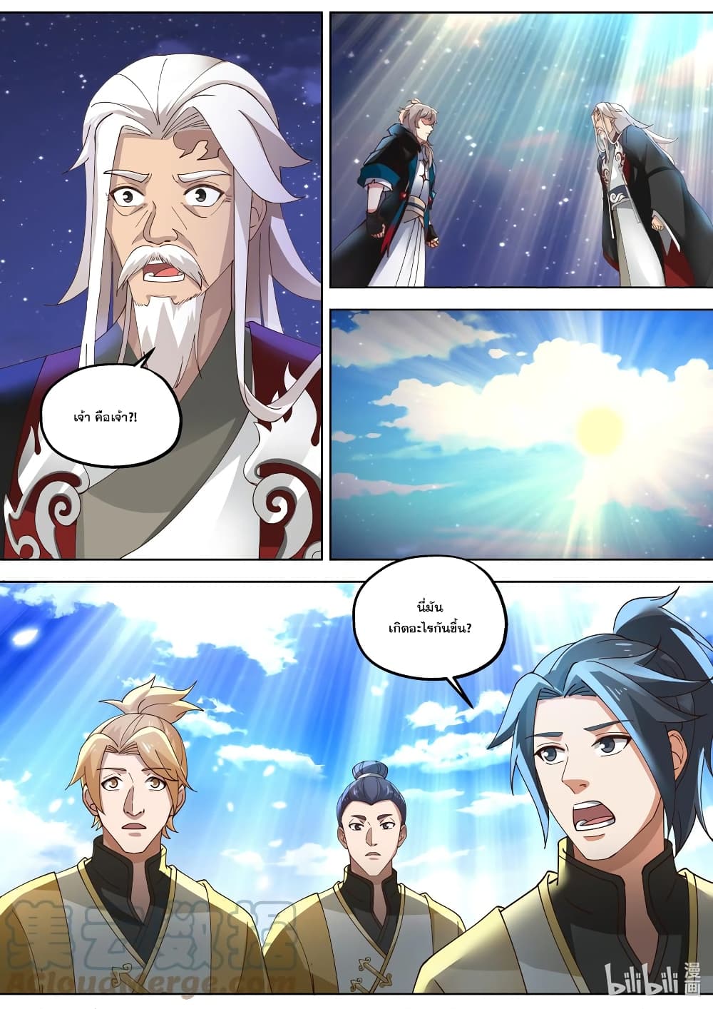 Martial God Asura ตอนที่ 402 (2)