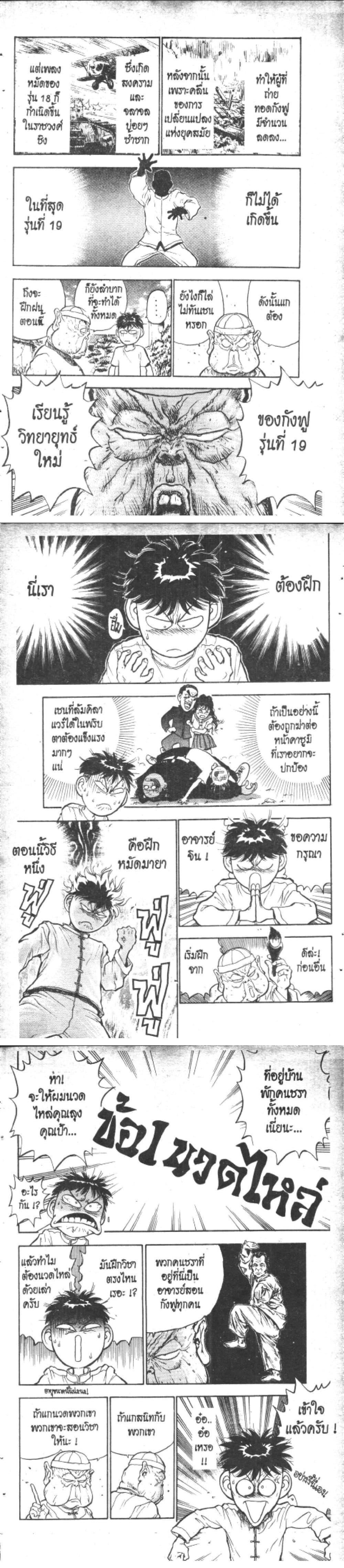 Hakaiou Noritaka! ตอนที่ 13.2 (15)