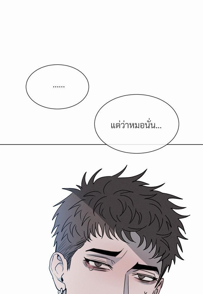 รักคนละขั้ว2 35