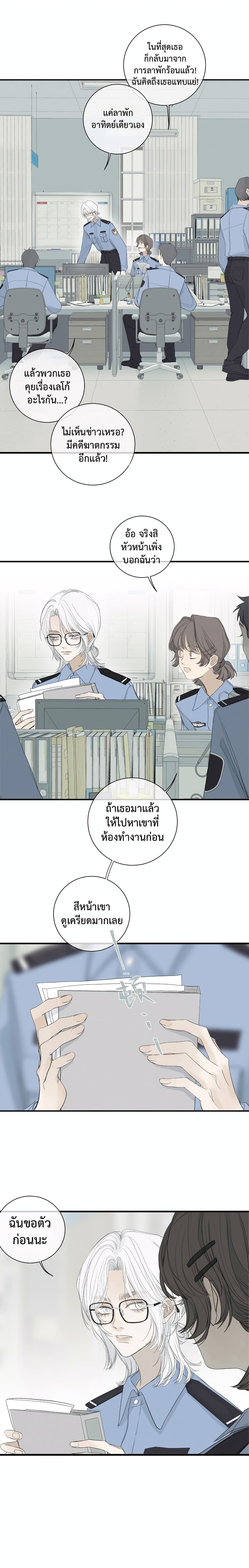 Miss Zuo Ying ตอนที่ 1 (9)