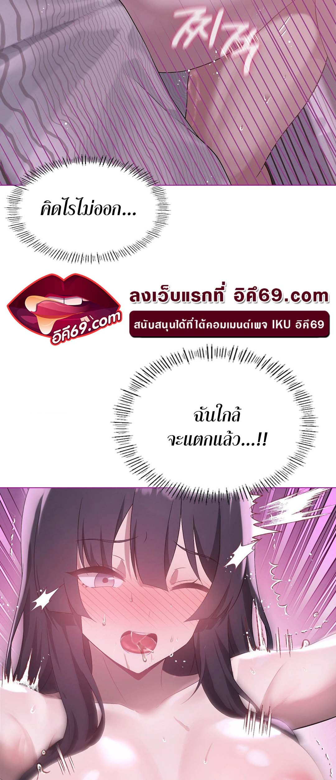 อ่านโดจิน เรื่อง Pleasure up! 21 60