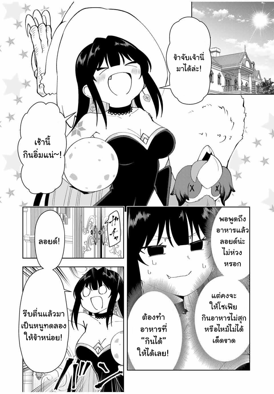 Yuusha to Yobareta Nochi ni 13 05