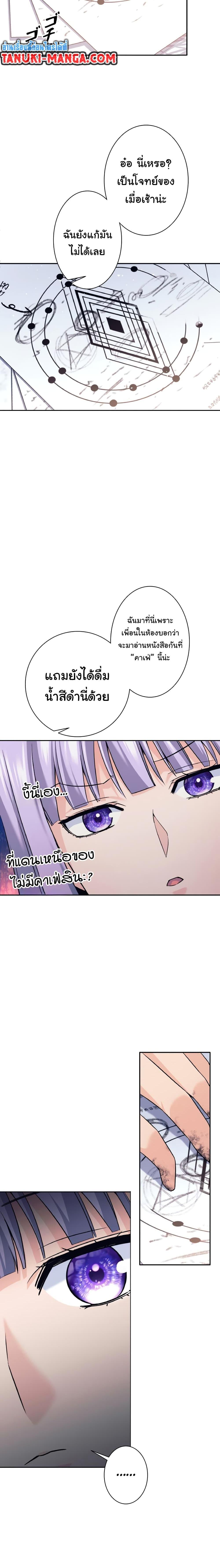 I Quit the Hero’s Party ตอนที่ 16 (16)