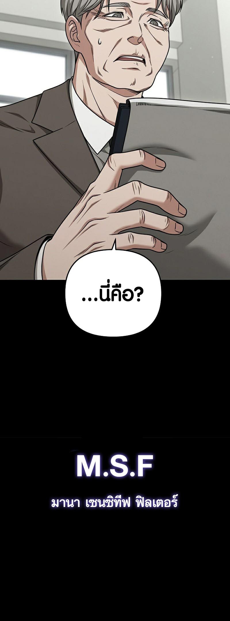 อ่านmanhwa เรื่อง Foreigner on the Periphery 23 40