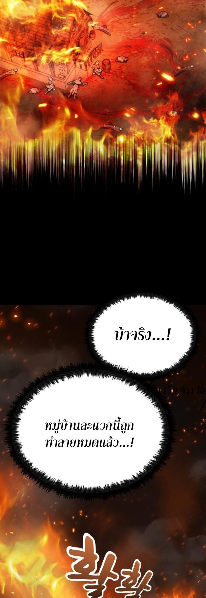 อ่าน เรื่อง Dark Fantasy Paladin 6 93