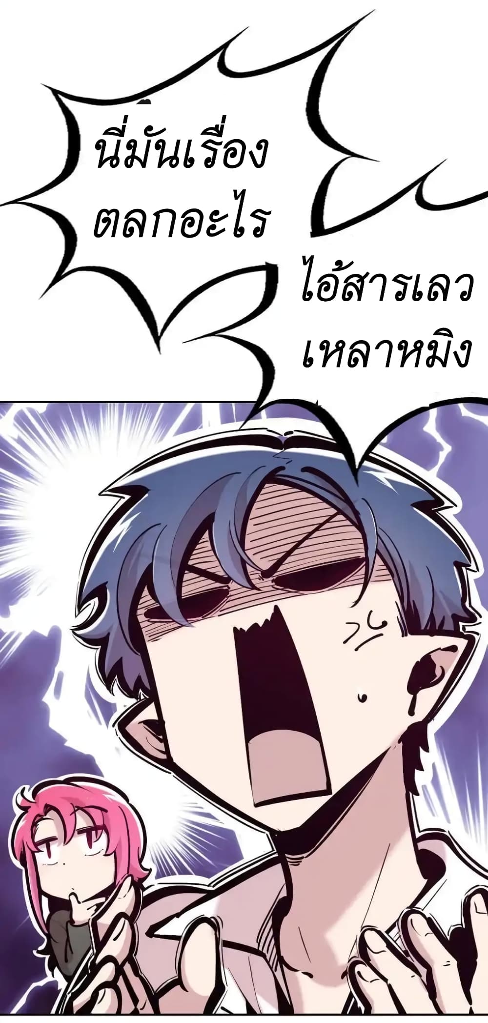 Demon X Angel, Can’t Get Along! ตอนที่ 108 (2)