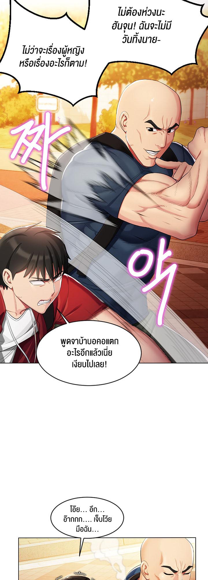 อ่านโดจิน เรื่อง Sorcery A Yokai Harem 3 12