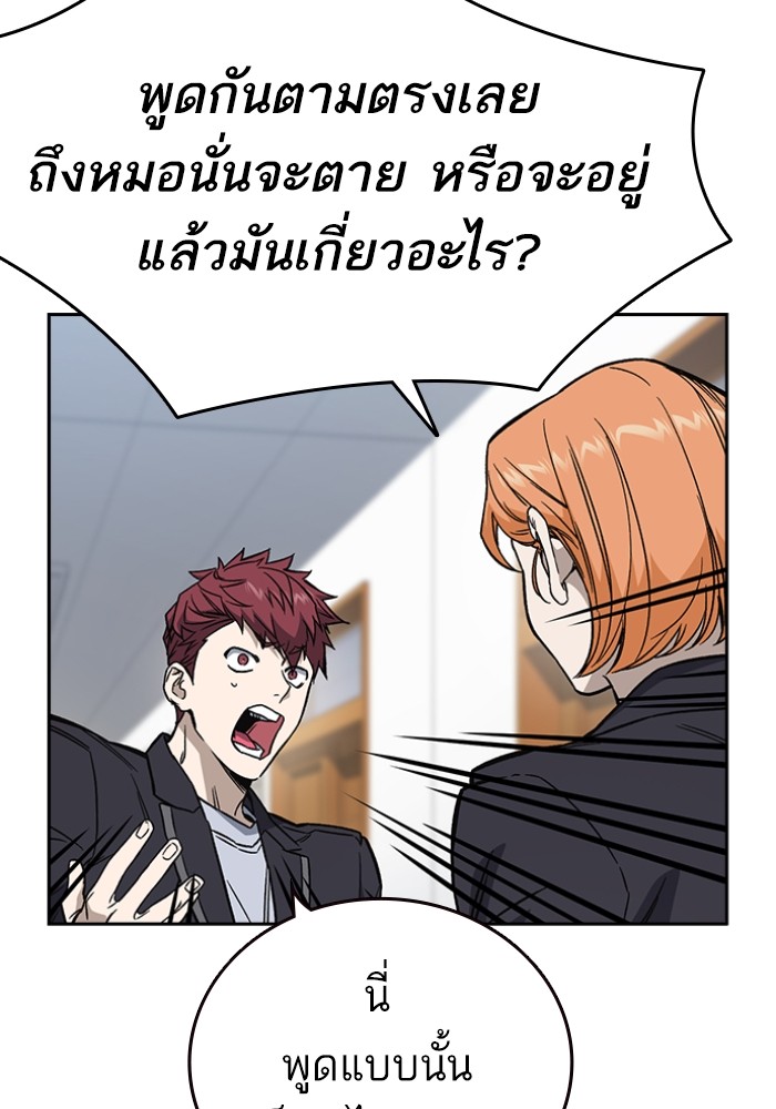 study group ตอนที่ 197 (38)