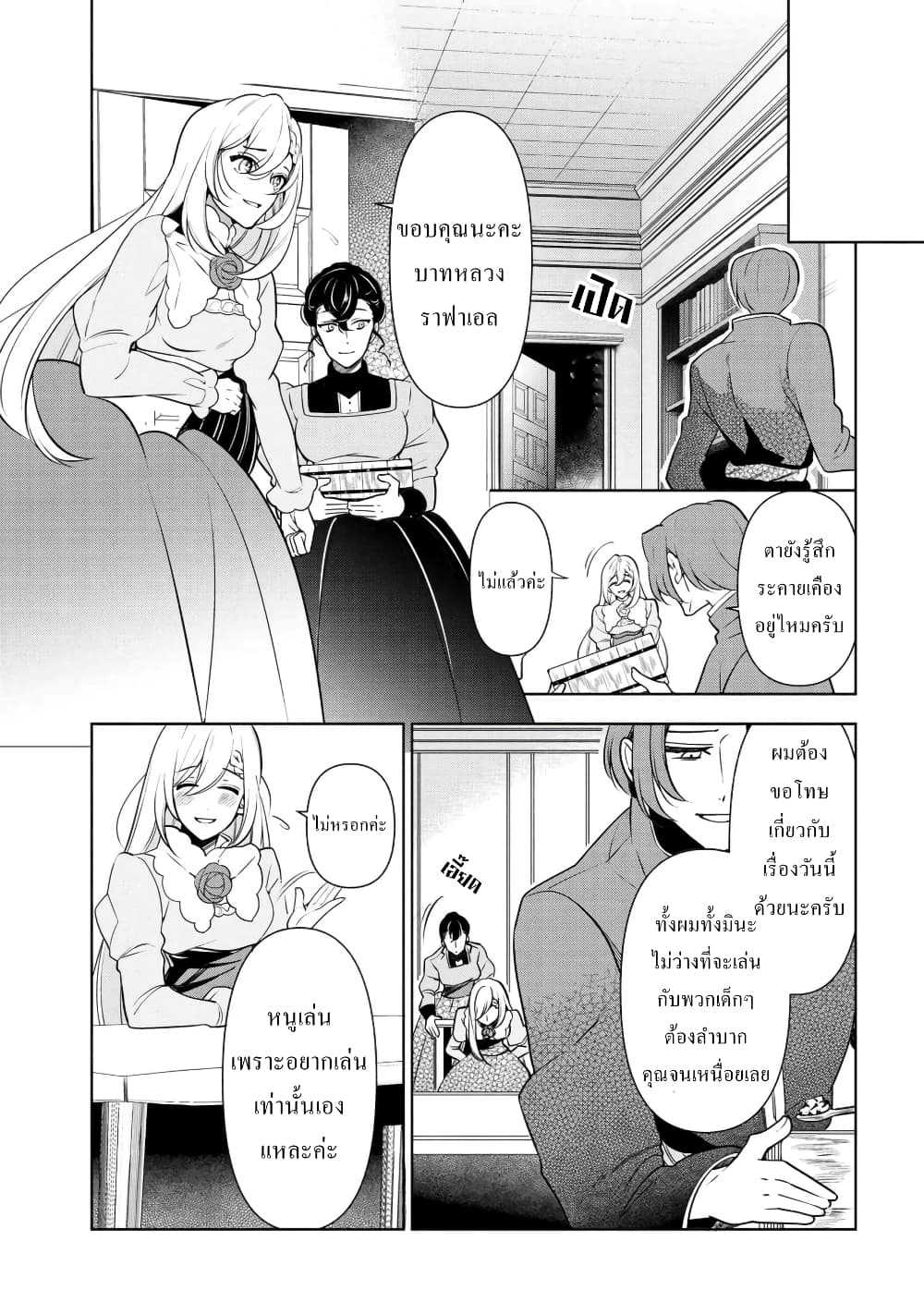 Koushaku Reijou no Tashinami ตอนที่ 56 (7)