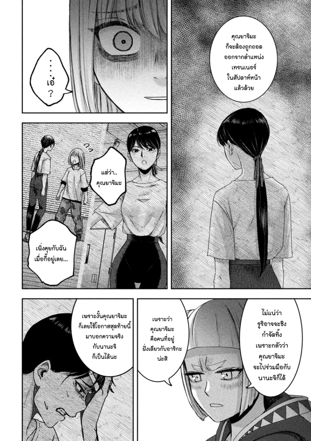 Watashi no Arika 25 14