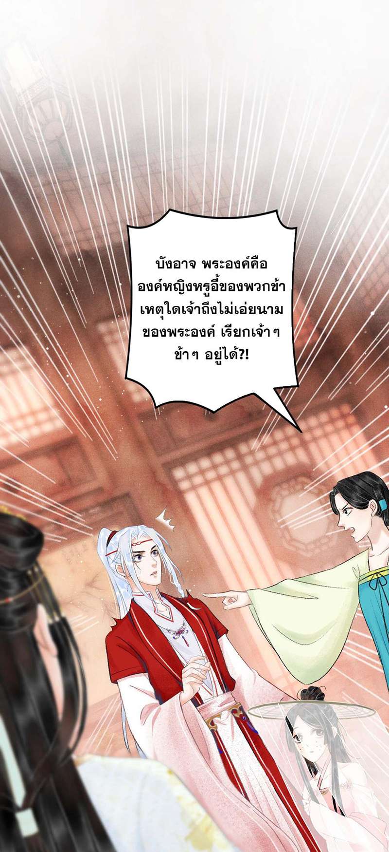 รอรักข้ามกาลเวลา5 02