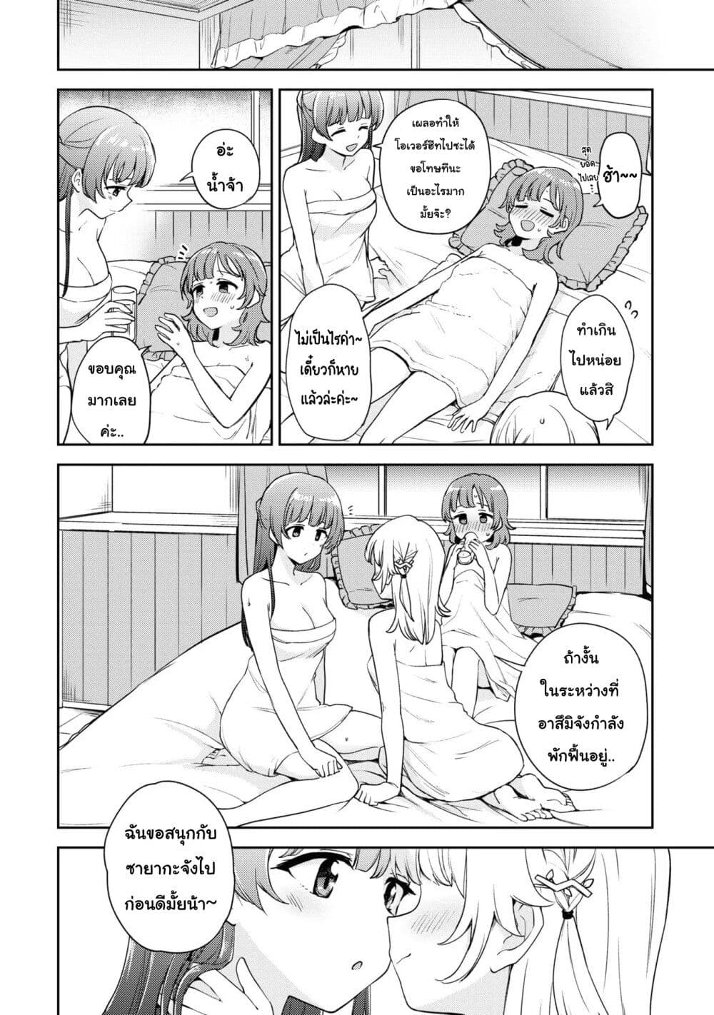 Asumi chan Is Interested in Lesbian Brothels! ตอนที่ 8 (16)