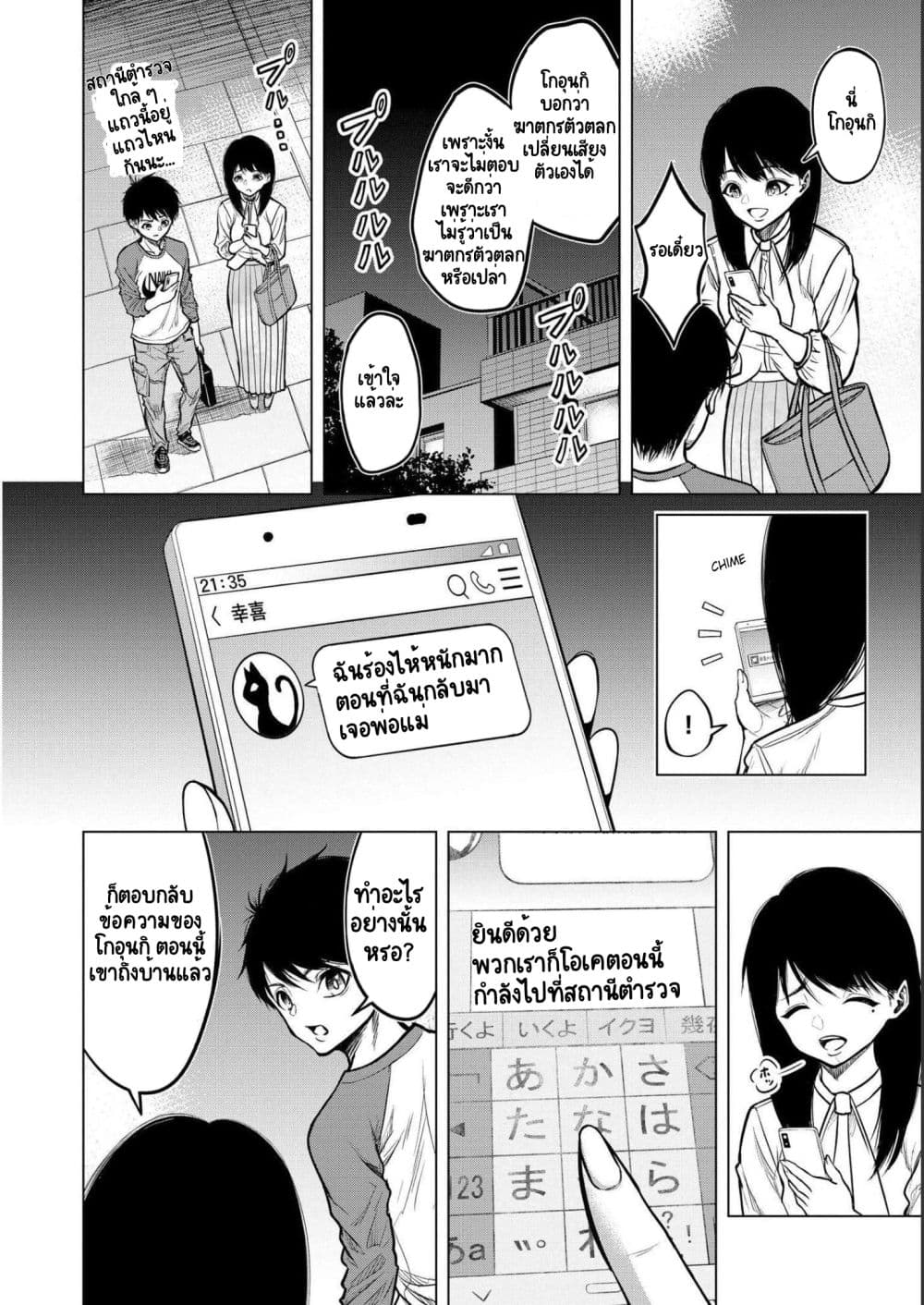 Satsujin Piero no Shitsumon 2 (20)