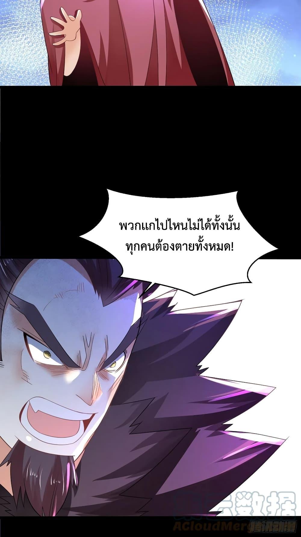 Chaotic Sword God (Remake) ตอนที่ 50 (43)