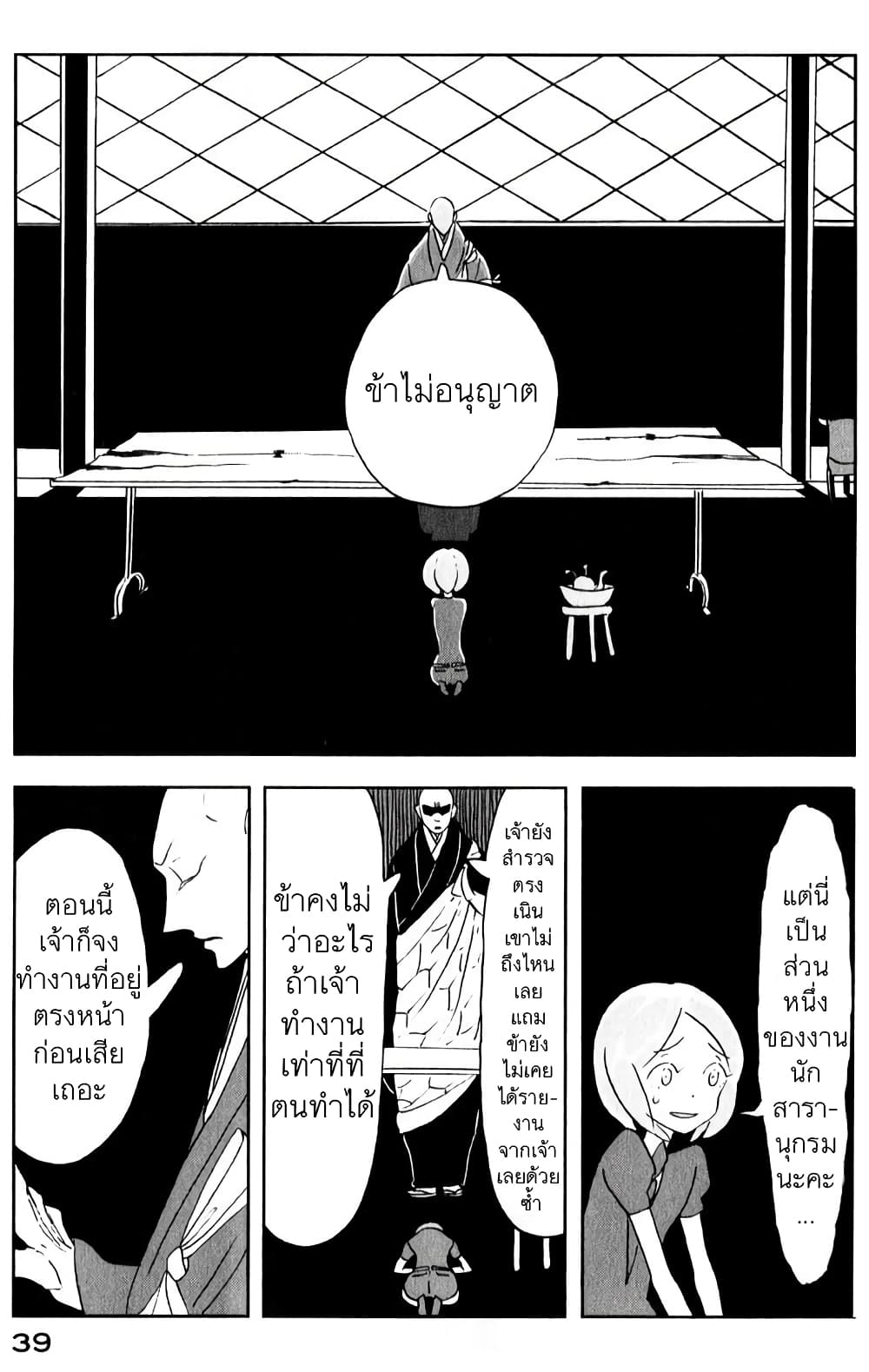 Houseki no Kuni ตอนที่ 8 (9)