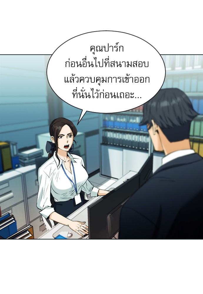 Seoul Station Druid ตอนที่16 (135)