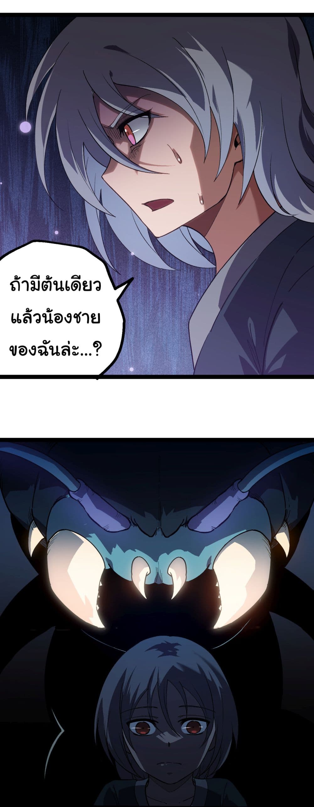 Evolution from the Big Tree ตอนที่ 171 (33)