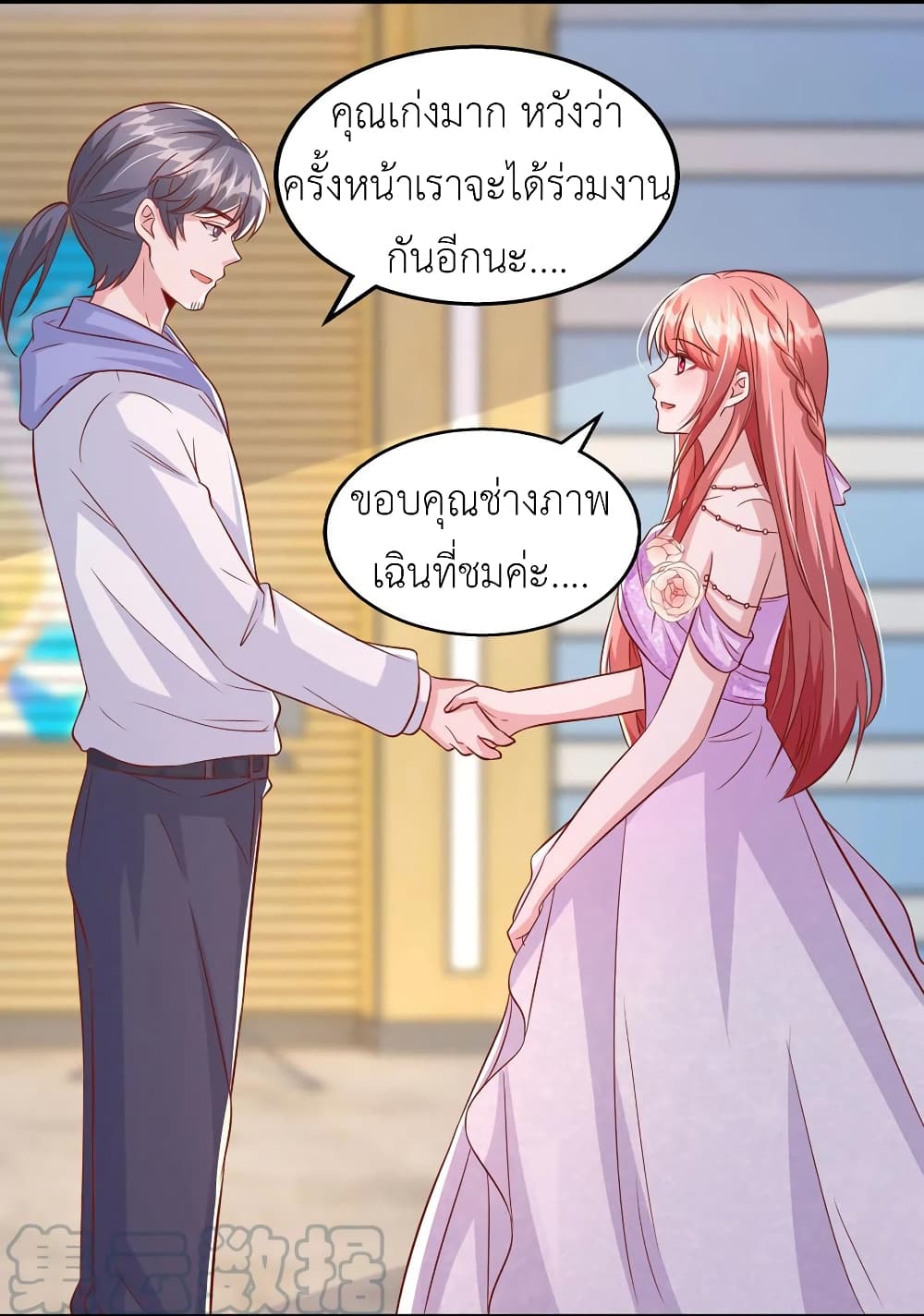 The Big Guy calls me Little Ancestor ตอนที่ 113 (25)