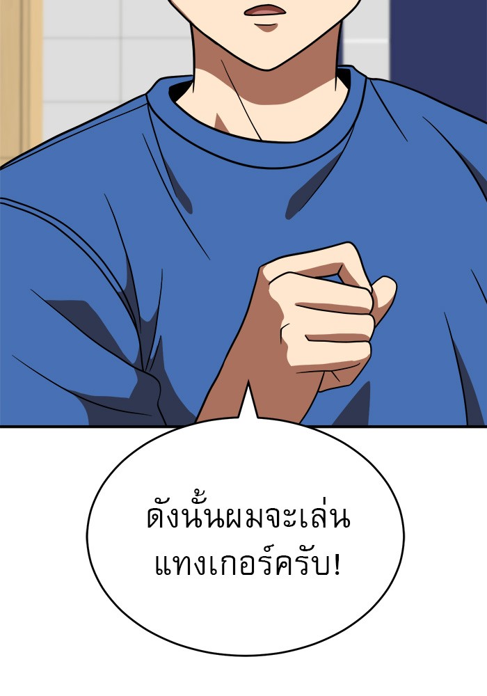 Double Click ตอนที่ 77 (126)