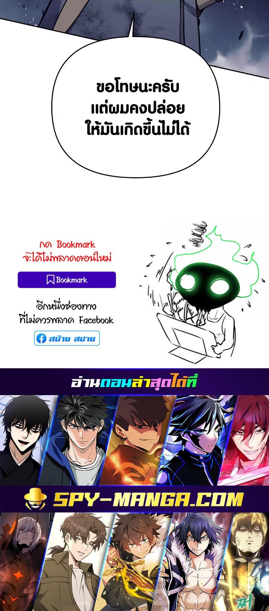 อ่านมันฮวา เรื่อง Doomed Character Of A Dark Fantasy World 22 93