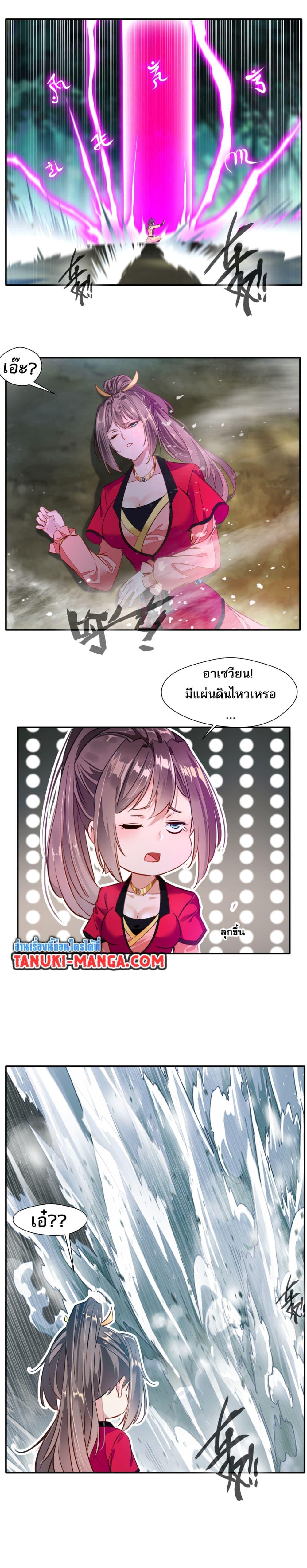 Peerless Ancient ตำนานปรัมปราไร้เทียมทาน ตอนที่ 39 (5)