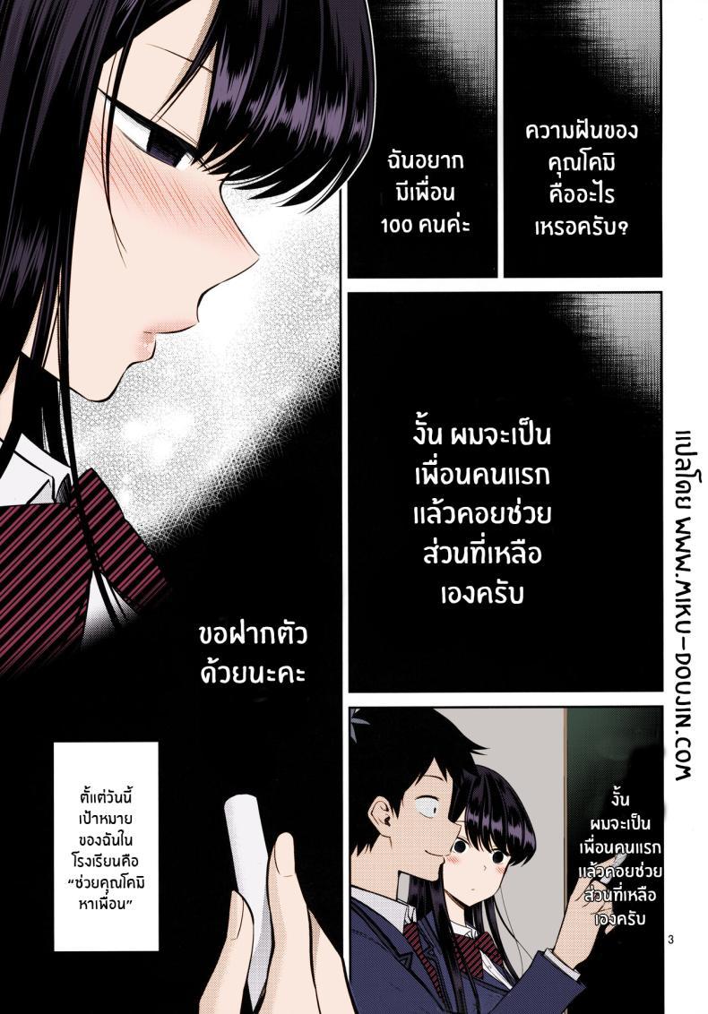 [Popochichi (Yahiro Pochi)] ตอนที่ 1 (2)