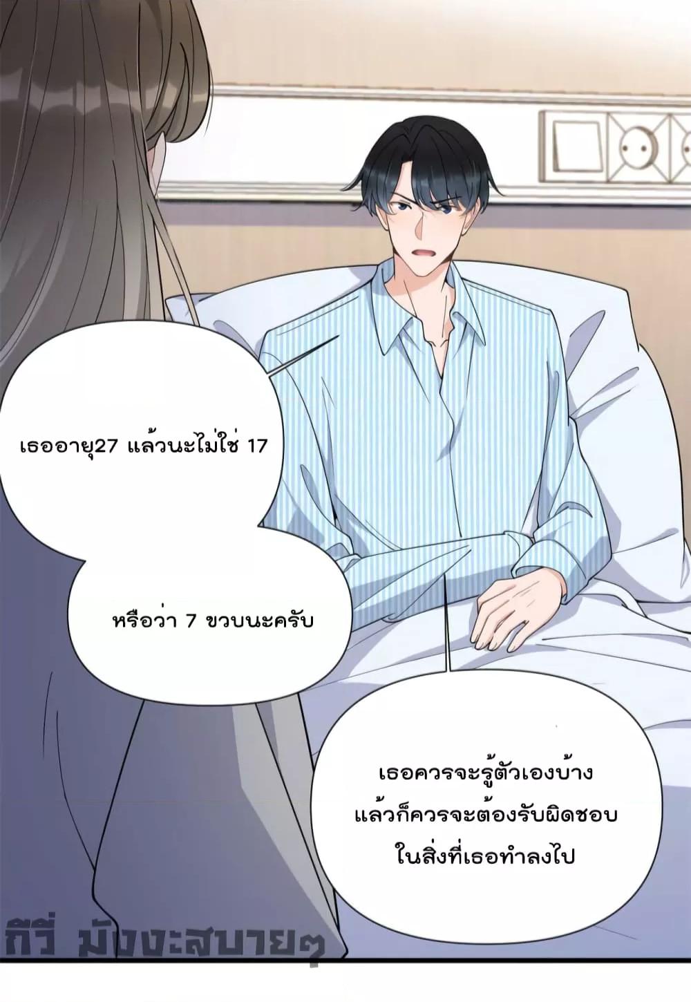 Remember Me จำฉันได้หรือเปล่า ตอนที่ 155 (9)