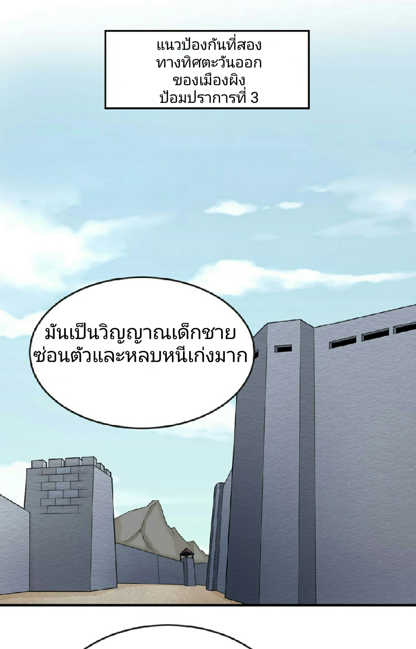 The Age of Ghost Spirits ตอนที่ 64 (10)