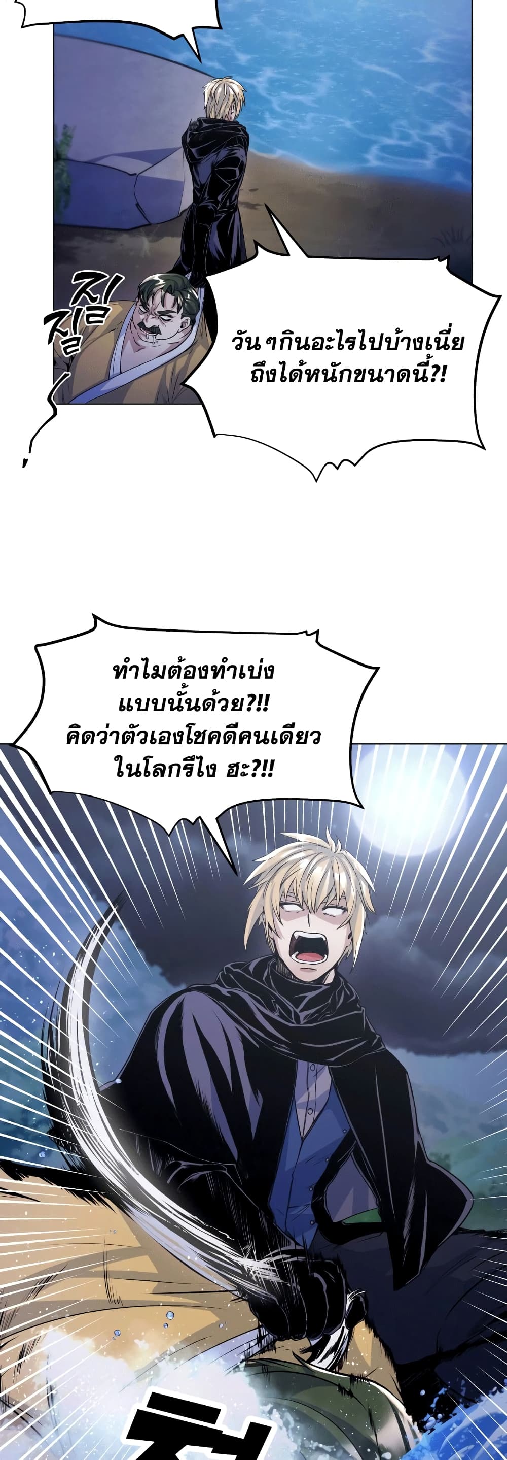 Overbearing Tyrant ตอนที่ 14 (4)