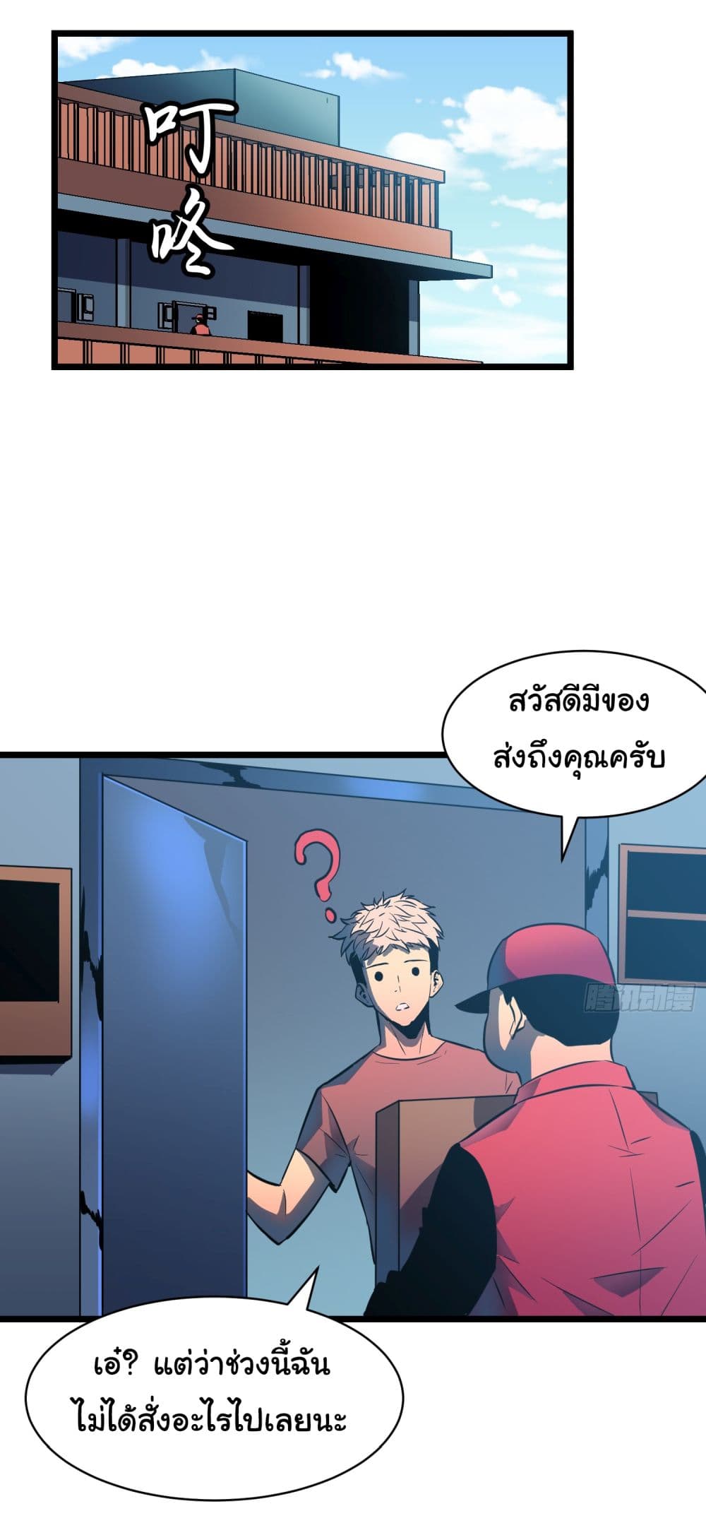 All demons are my servants ตอนที่ 4 (2)