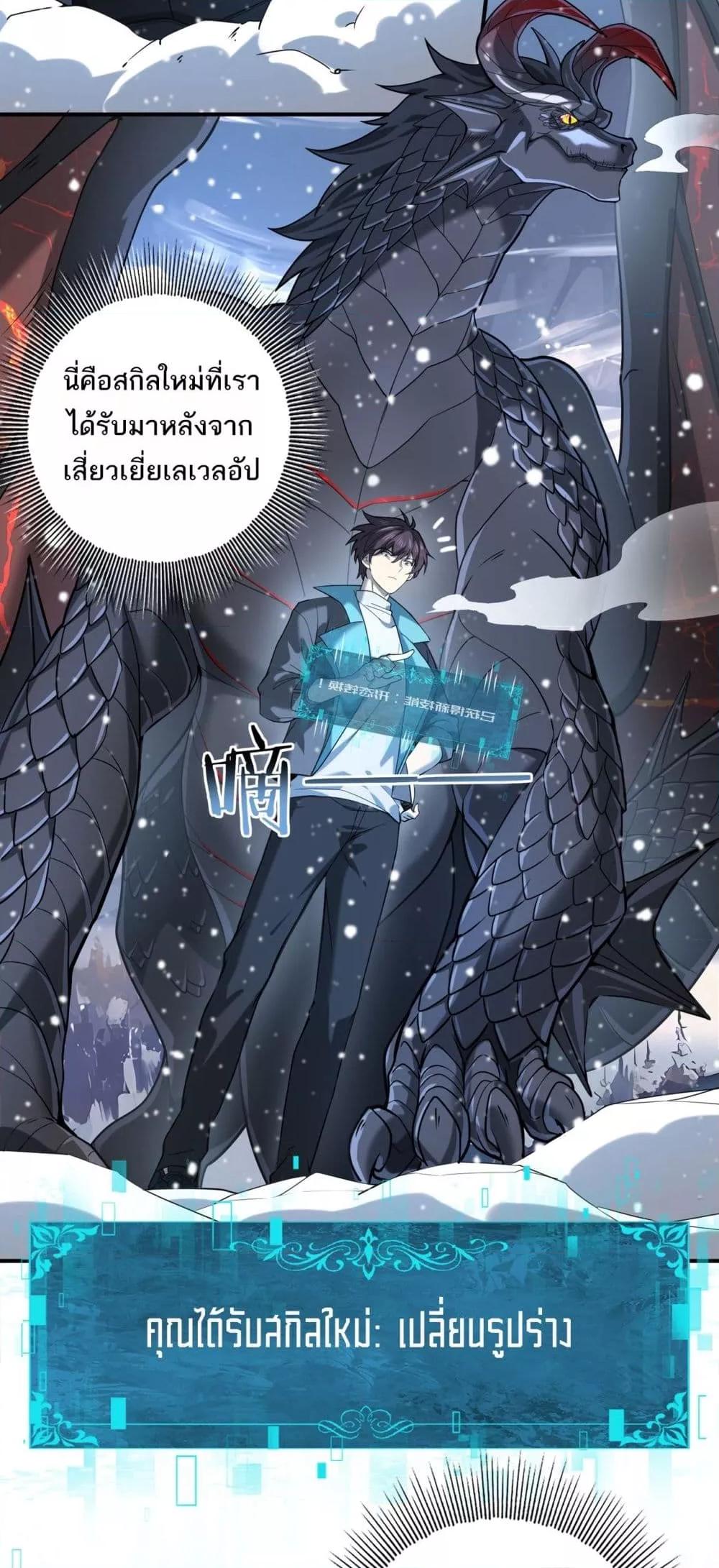 I am Drako Majstor ตอนที่ 15 (9)