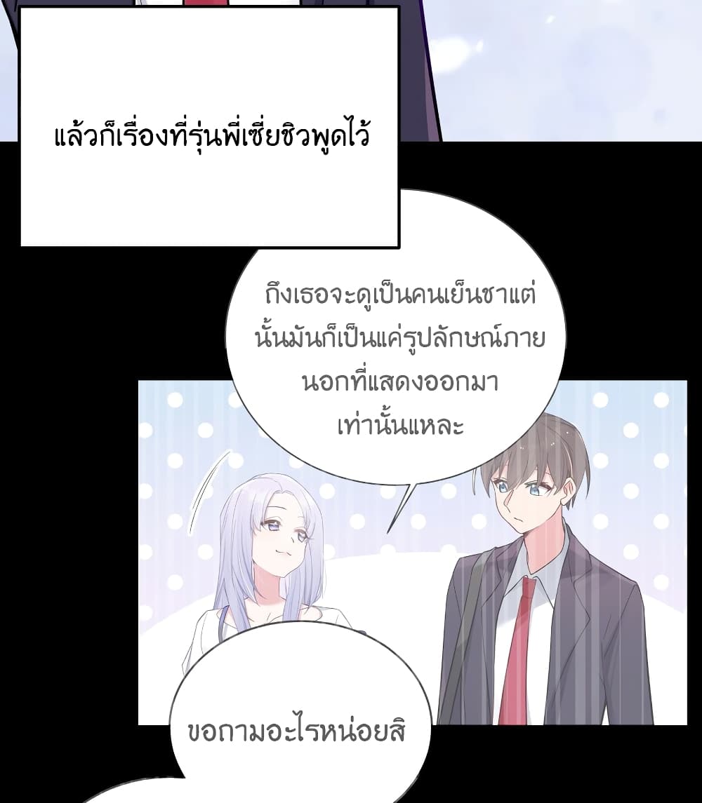 Fake Girlfriend My Fault ตอนที่ 42 (20)