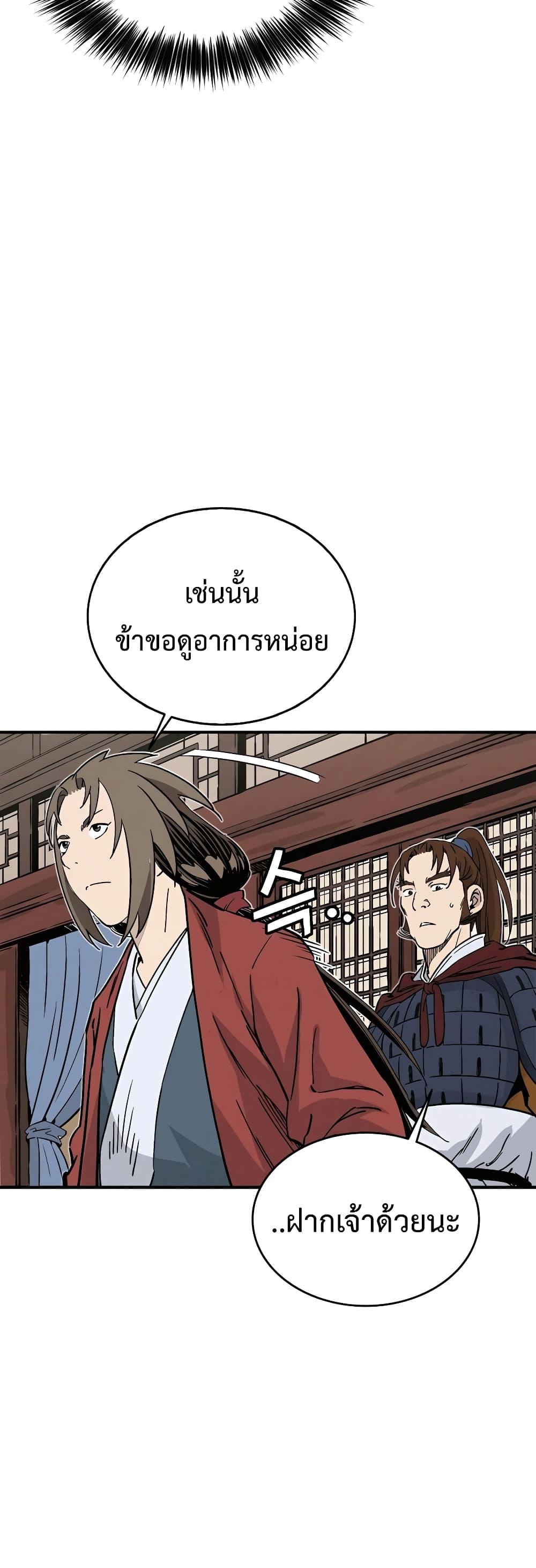 I Reincarnated as a Legendary Surgeon ตอนที่ 107 (48)