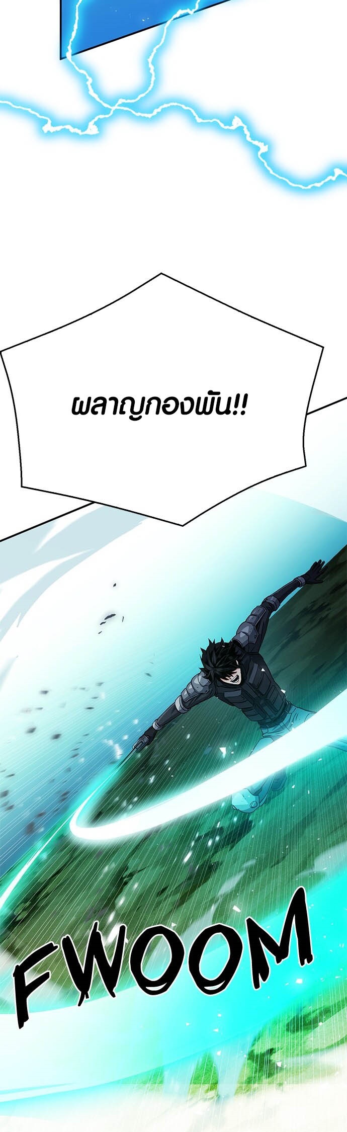 อ่านมันฮวา เรื่อง Seoul Station Druid 124 73