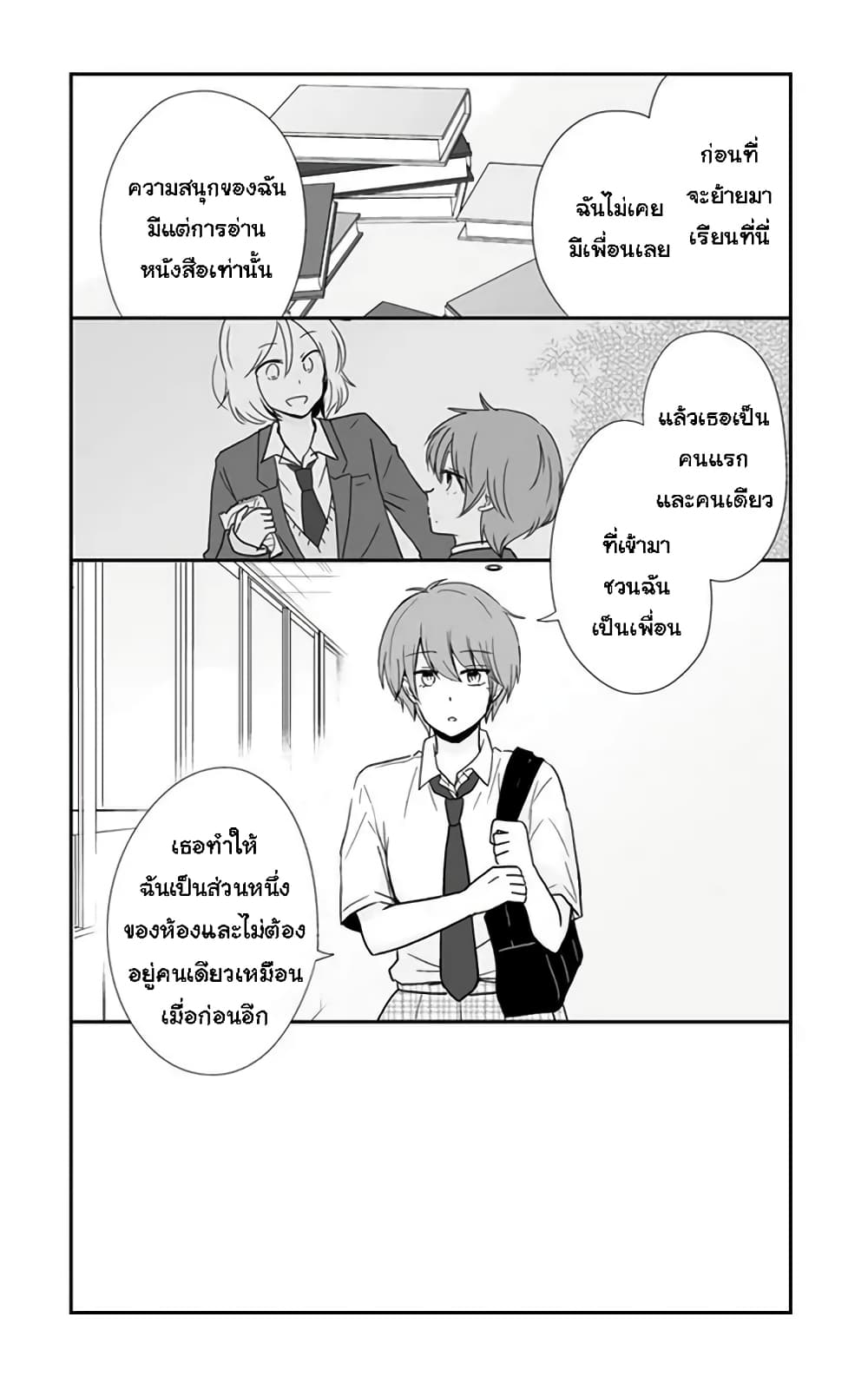 Shishunki Bitter Change 52 (10)