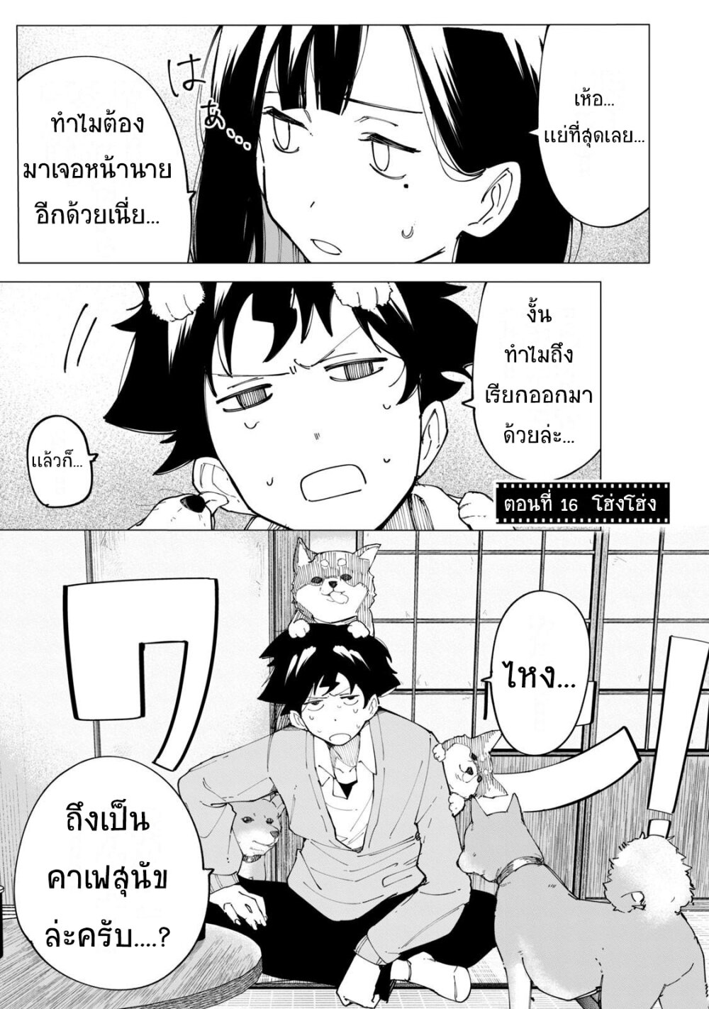 R15+ ja dame desu ka 16 01