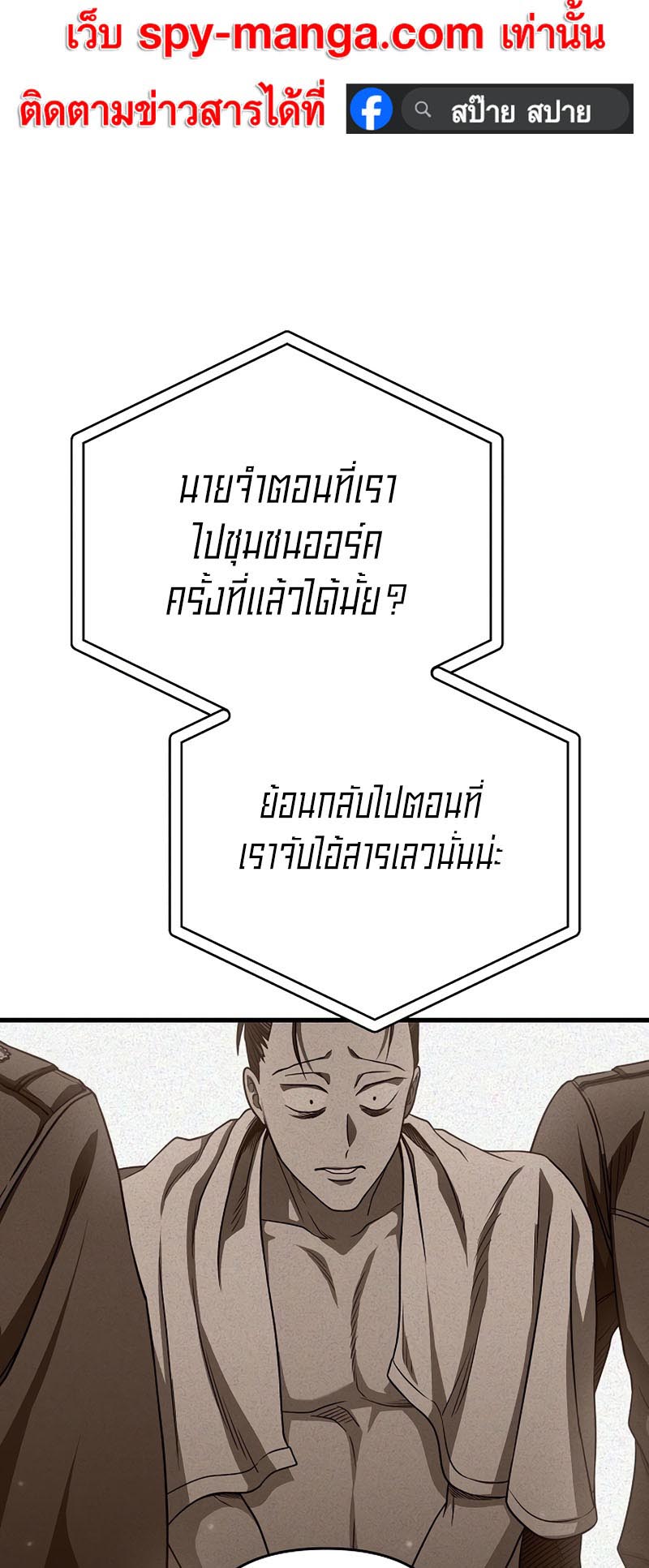 อ่านมันฮวา เรื่อง Foreigner on the Periphery 18 28