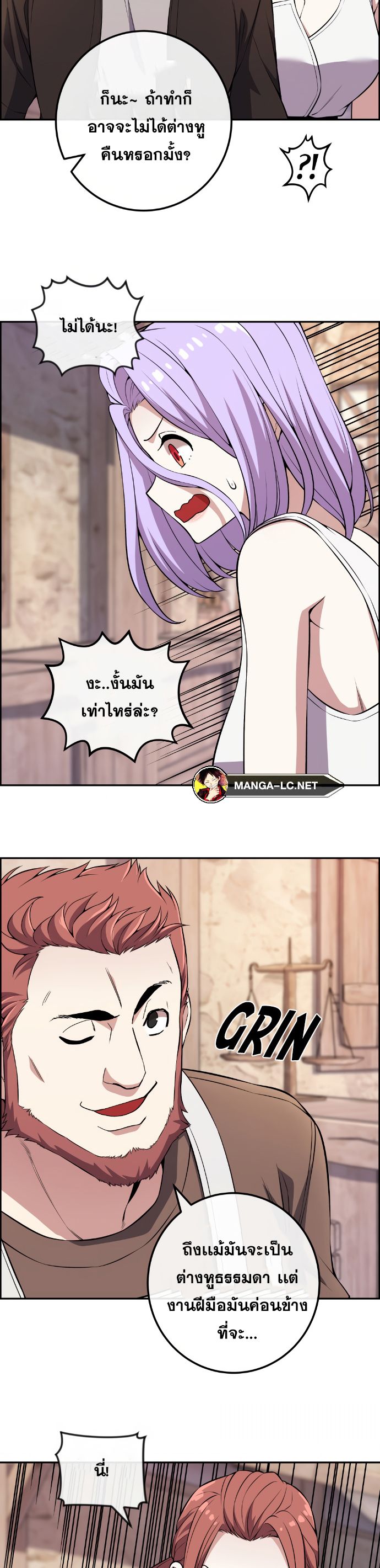 Webtoon Character Na Kang Lim ตอนที่ 124 (9)