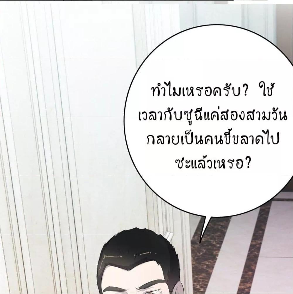 Reversal relationship สัมพันธ์ยูเทิร์น ตอนที่ 9 (24)