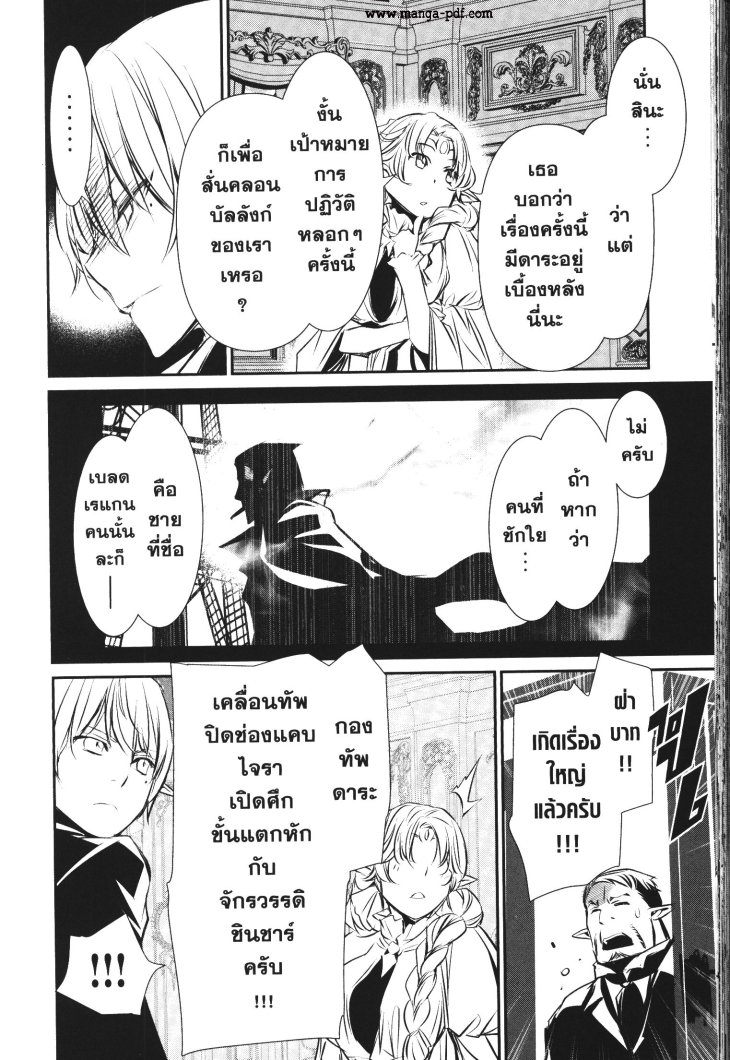 Shinju no Nectar 47 (24)