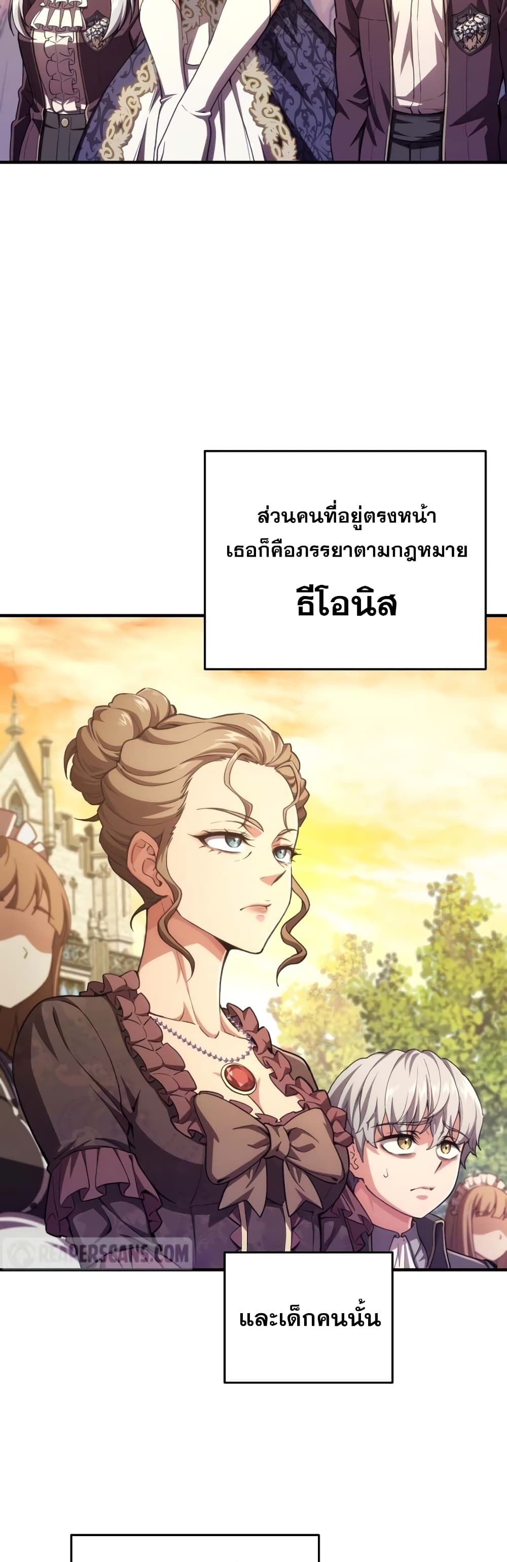 Damn Reincarnation ตอนที่ 5 (38)