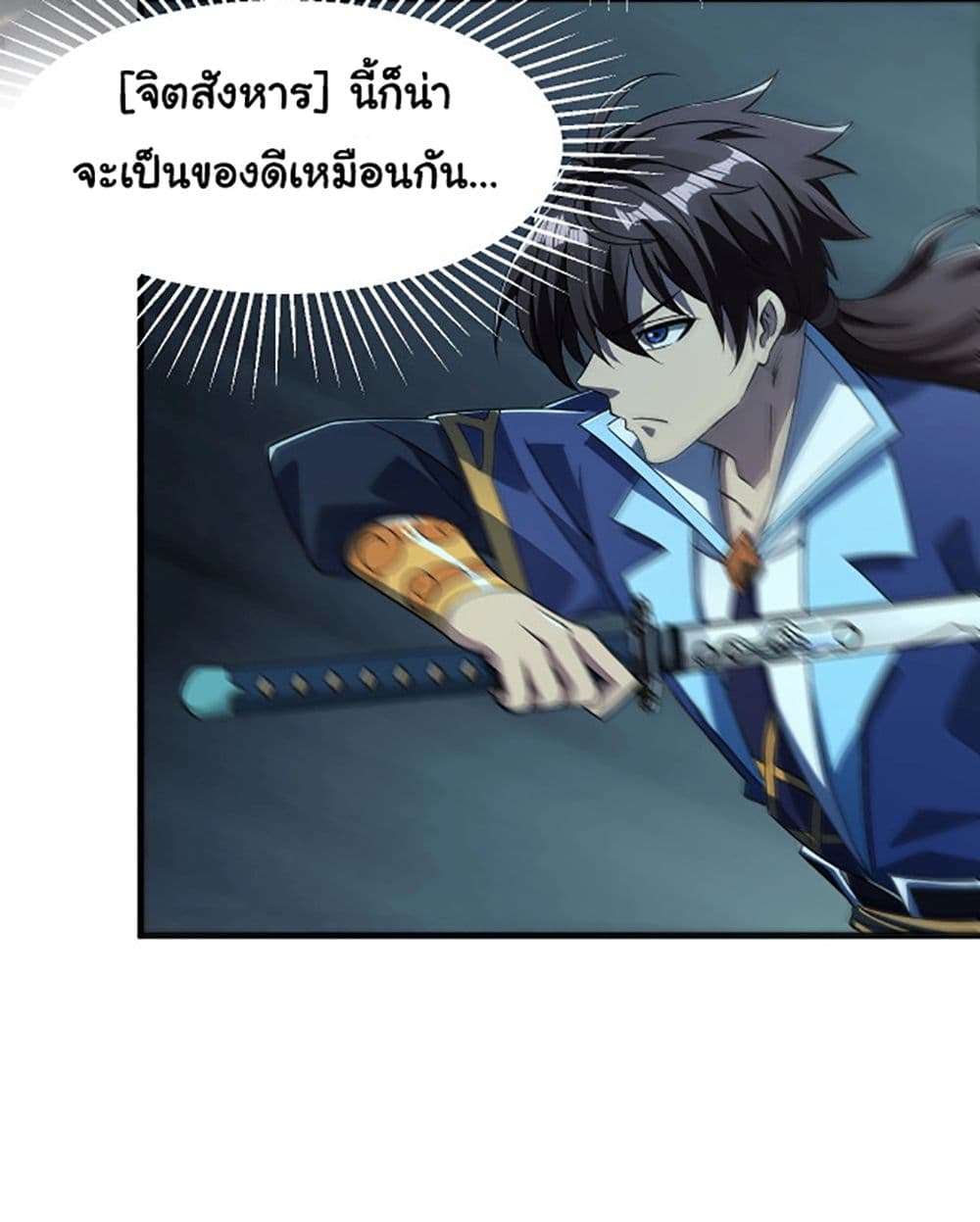 Attribute Extractor ตอนที่ 6 (4)