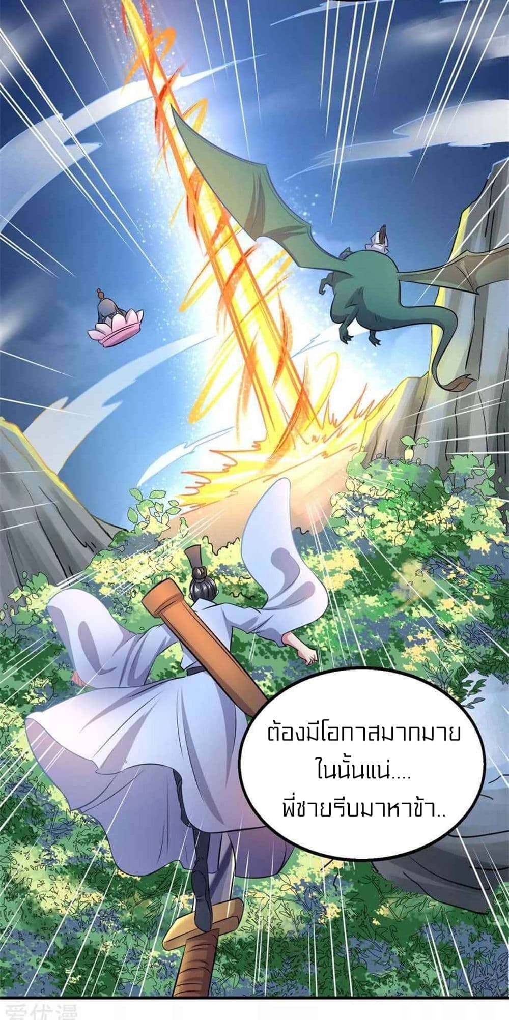 One Step Toward Freedom ตอนที่ 203 (10)